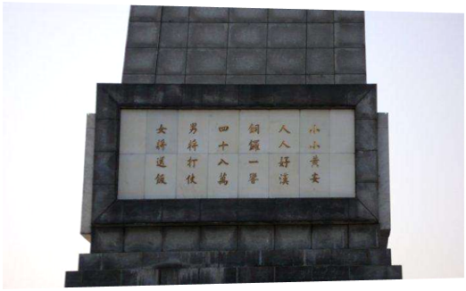 黄麻起义和鄂豫皖苏区 革命烈士纪念碑