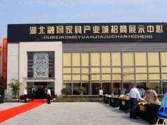 武汉大学融园中国家具第一城现场教学