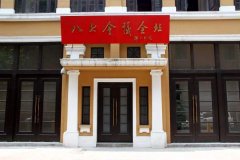 武汉大学八七会议会址纪念馆红色教育