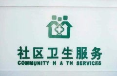 武汉大学社区卫生服务专题培训班