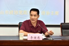 2019年广东省台山市政协委员履职能力提升培训班成功举办