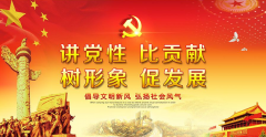武汉大学非公企业暨社会组织党建专题培训班