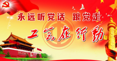 武汉大学非公企业工会主席综合能力提升专题培训班