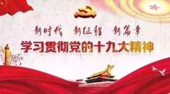 武汉大学宣传思想文化战线增强“四力”教育专题培训班