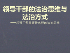武汉大学2020年干部法治专题培训班_课程_方案_计划