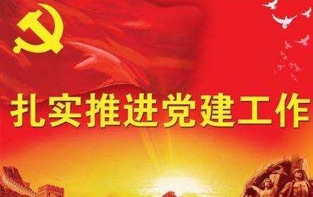 【基层党建】深入领会以中国式现代化全面推进中华民族伟大复兴的丰富意蕴