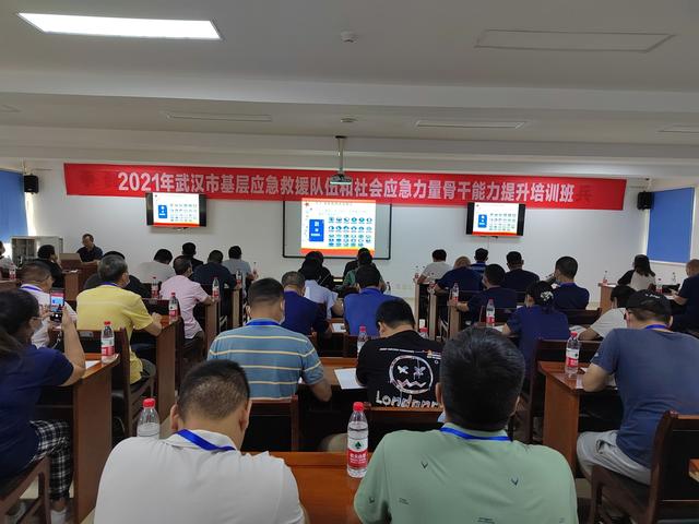 武汉干部培训——学会为社区安全“挑刺”，武汉首次组织基层应急力量骨干培训